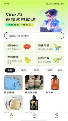 好物爆料视频素材下载,跟随视频素材探寻生活必备神器  第3张