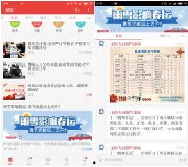 横栏最新爆料新闻直播回放,新闻直播回放揭示惊人内幕  第3张