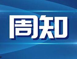 佛山电台爆料事件最新,真相背后引发社会关注 第1张 佛山电台爆料事件最新,真相背后引发社会关注 第1张