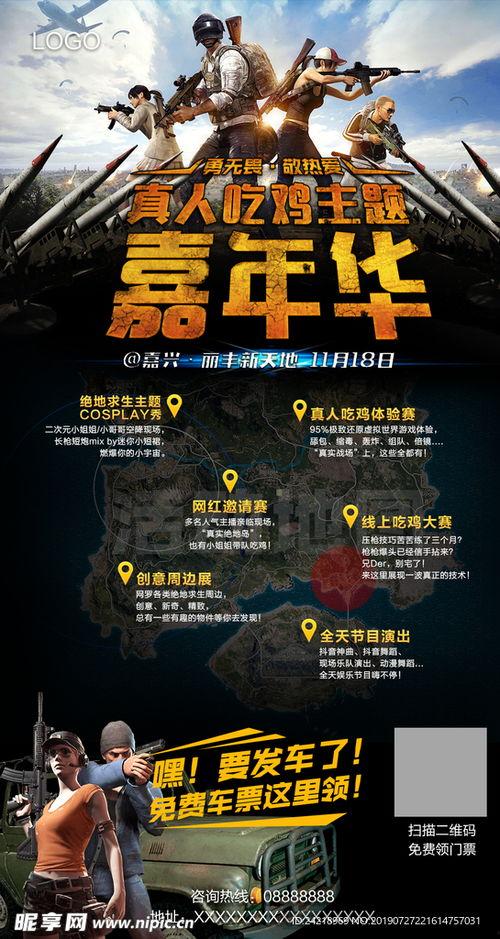 吃鸡俱乐部爆料视频下载,下载视频背后的精彩内容 第2张 吃鸡俱乐部爆料视频下载,下载视频背后的精彩内容 第2张