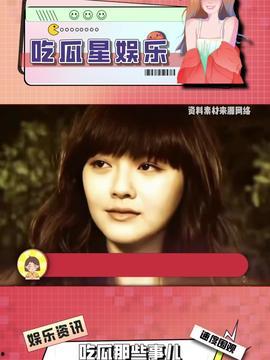 娱乐吃瓜酱推文,吃瓜酱带你探秘明星幕后故事  第1张