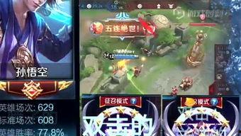 小飞棍王者爆料视频,独家爆料视频深度解析 第3张 小飞棍王者爆料视频,独家爆料视频深度解析 第3张