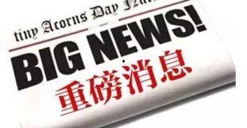 新吃瓜重磅爆料新闻,揭秘娱乐圈惊天大事件! 第1张 新吃瓜重磅爆料新闻,揭秘娱乐圈惊天大事件! 第1张