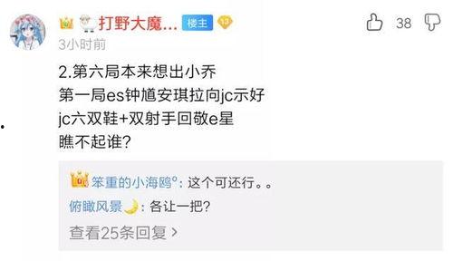 圈内人爆料kpl剧本,圈内人曝料背后的真相与内幕 第3张 圈内人爆料kpl剧本,圈内人曝料背后的真相与内幕 第3张
