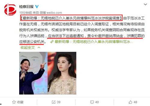 无锡爆料大王事件视频全集,揭秘视频全集背后的真相与争议 第3张 无锡爆料大王事件视频全集,揭秘视频全集背后的真相与争议 第3张