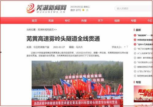 关于芜湖小飞爆料的新闻,揭秘新闻背后的真相与内幕 第3张 关于芜湖小飞爆料的新闻,揭秘新闻背后的真相与内幕 第3张