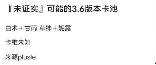 4.7最新卡池爆料,全新角色与限定武器集结,精彩不容错过! 第1张 4.7最新卡池爆料,全新角色与限定武器集结,精彩不容错过! 第1张